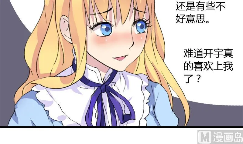 第33话 冰冰 第6页