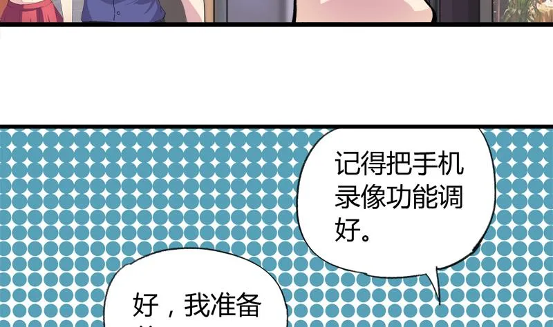 第33话 冰冰 第19页