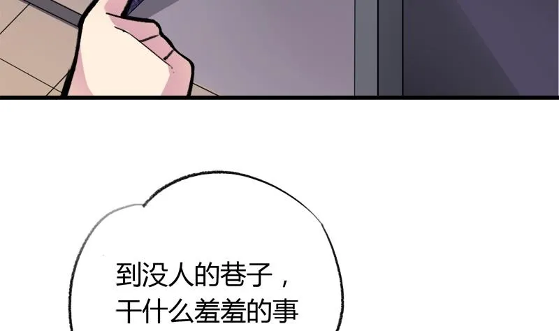 第34话 引狼入巷 第7页