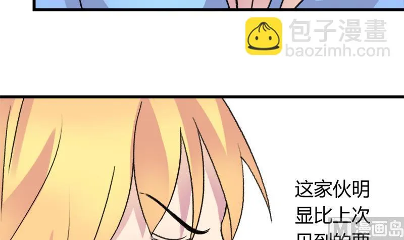 第34话 引狼入巷 第18页