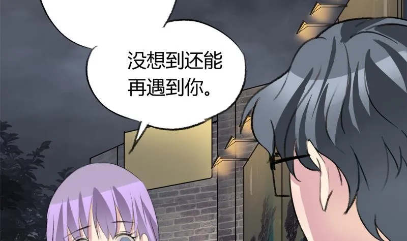 第34话 引狼入巷 第29页