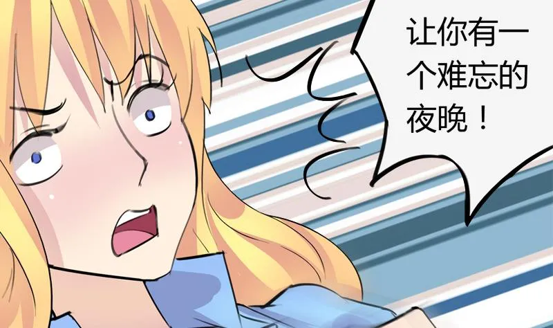 第36话 受困 第17页
