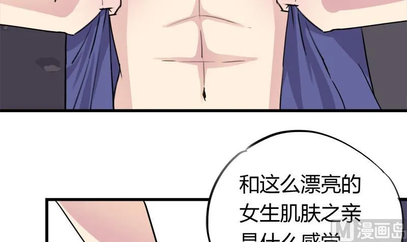 第37话 虐 第9页
