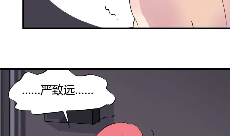 第38话 我来了 第14页