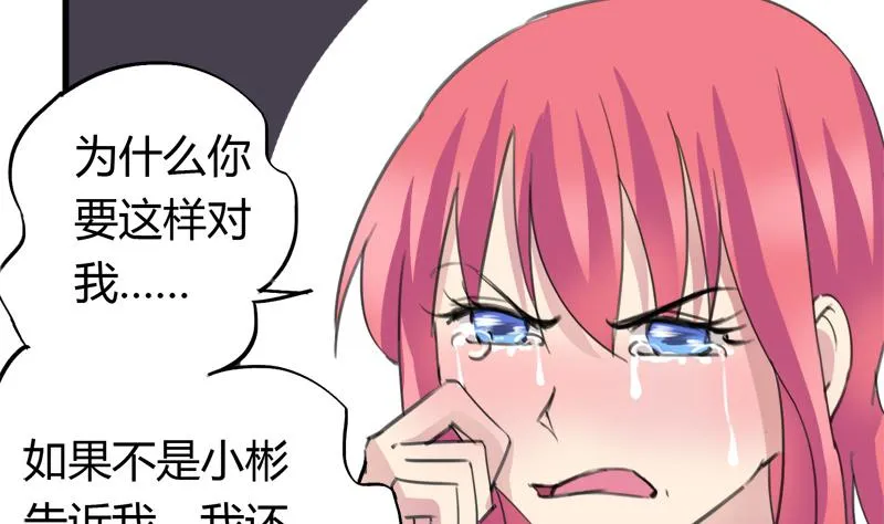 第38话 我来了 第17页