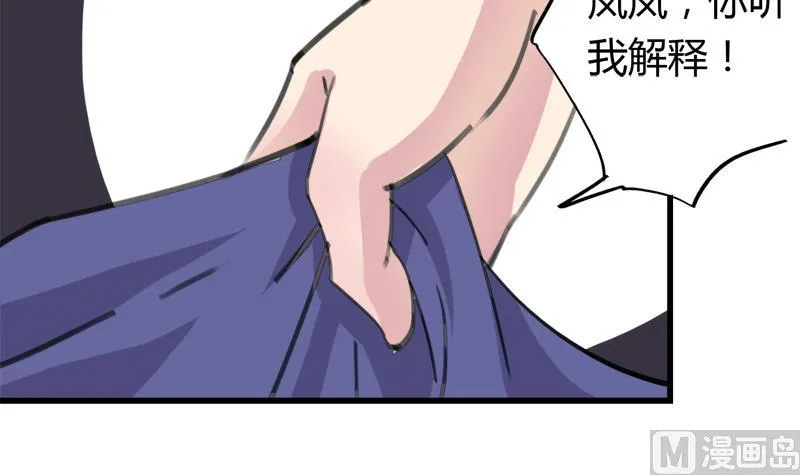 第38话 我来了 第21页