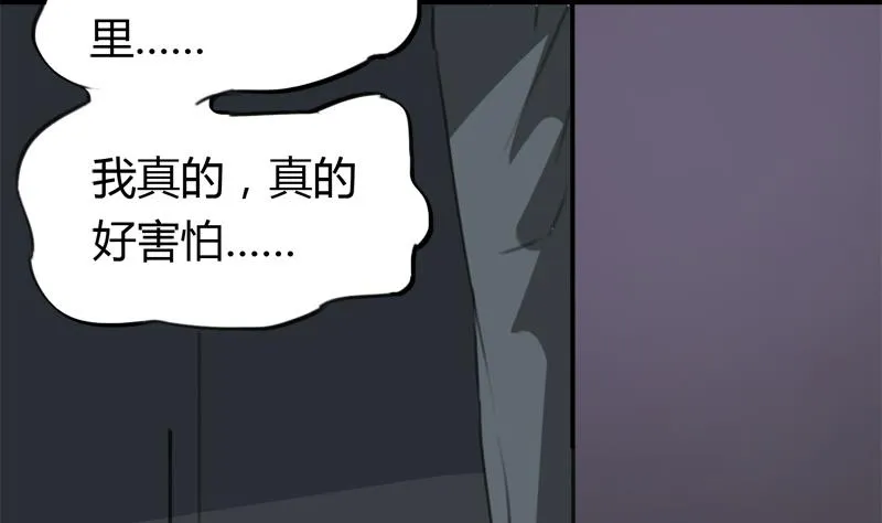第39话 最脆弱遇到最温柔 第14页