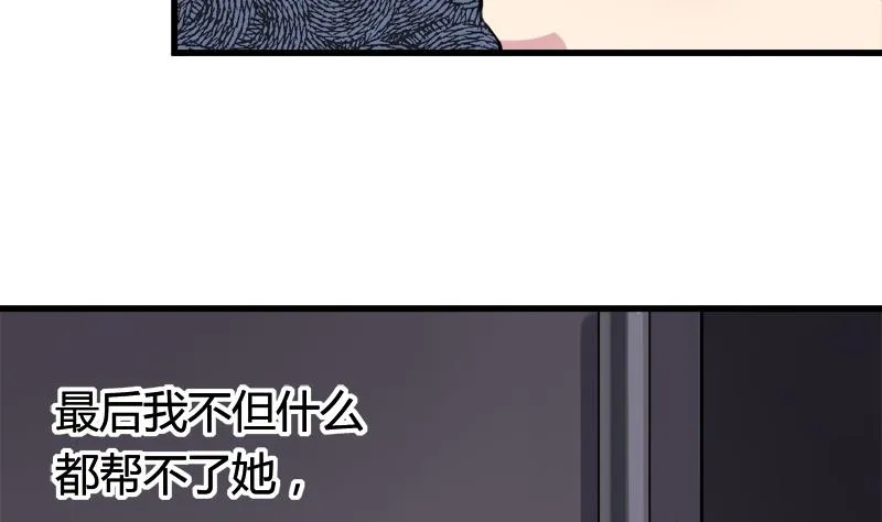 第39话 最脆弱遇到最温柔 第17页