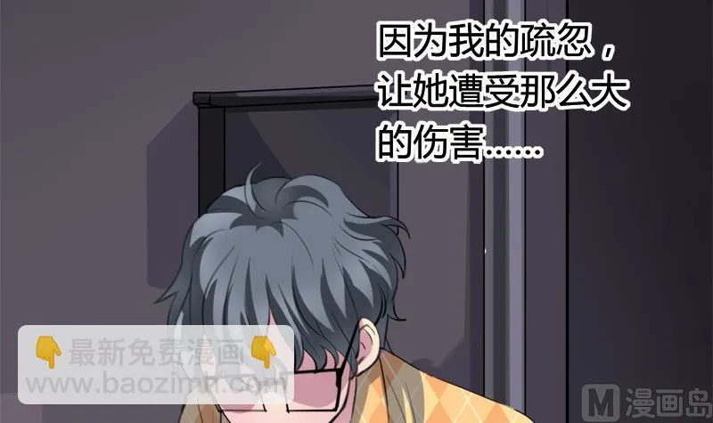 第39话 最脆弱遇到最温柔 第18页