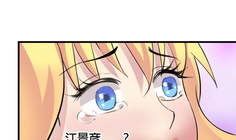 第39话 最脆弱遇到最温柔 第29页