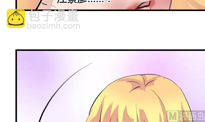 第39话 最脆弱遇到最温柔 第30页