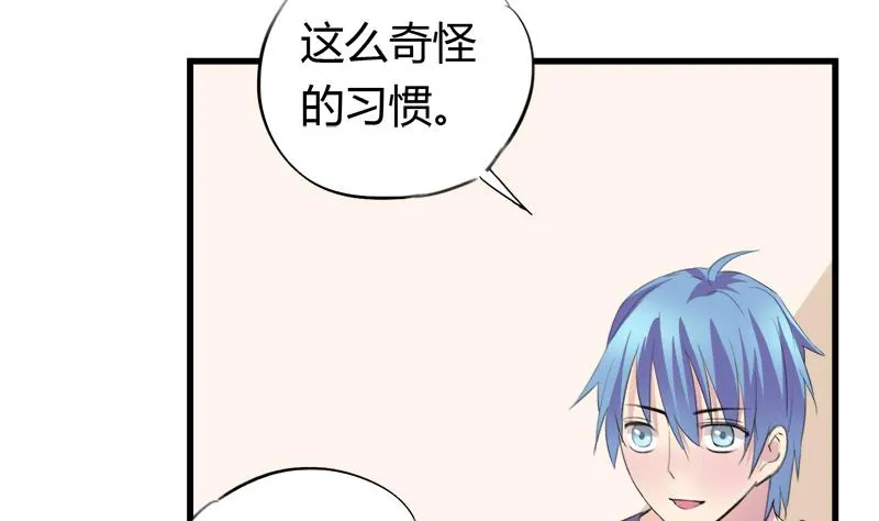 第40话 这是要告白吗 第19页