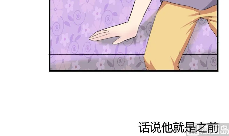 第40话 这是要告白吗 第21页