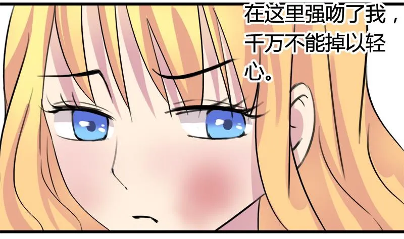 第40话 这是要告白吗 第22页