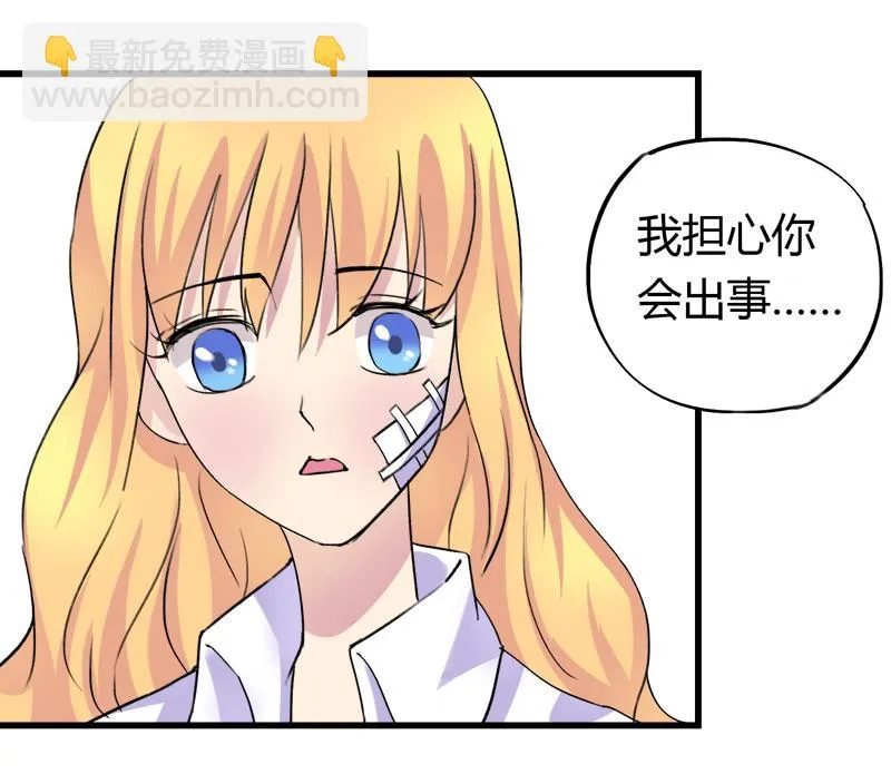 第40话 这是要告白吗 第37页
