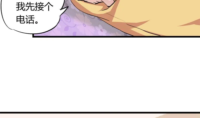 第41话 希望你能放下报复 第7页