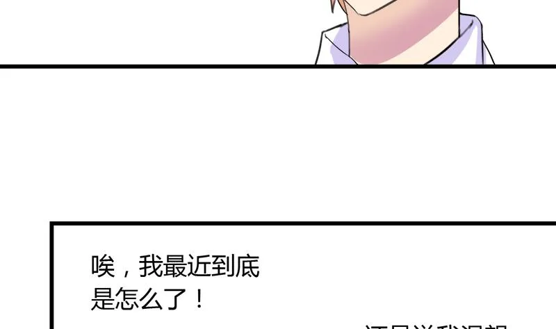 第42话 我到底是怎么了 第37页