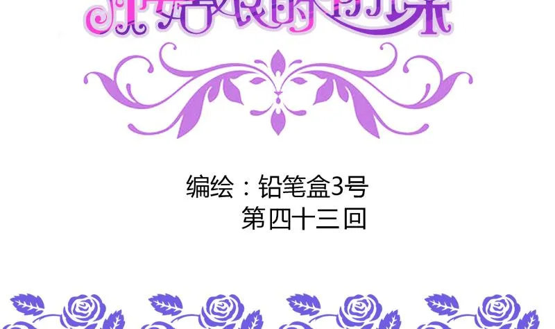 第43话 突如其来的拥抱 第2页