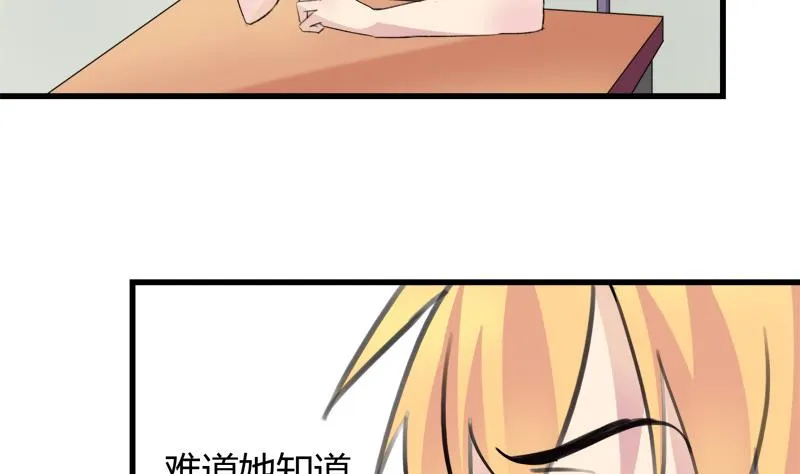 第43话 突如其来的拥抱 第5页