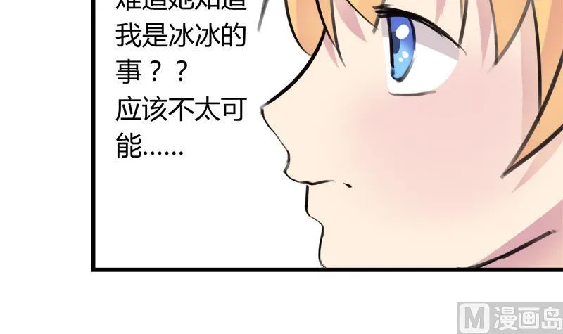 第43话 突如其来的拥抱 第6页