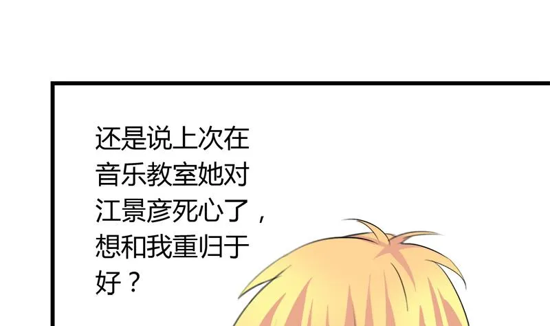 第43话 突如其来的拥抱 第7页