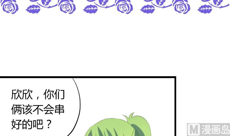 第46话 江景彦出手 第3页
