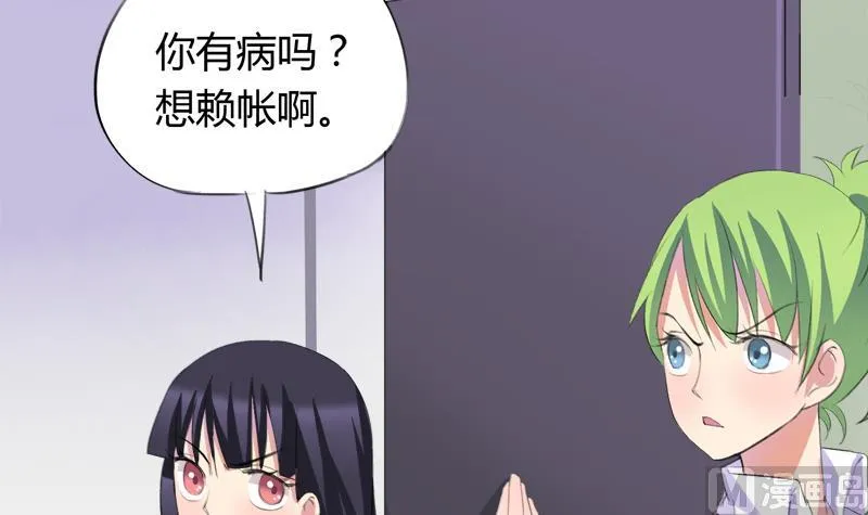 第46话 江景彦出手 第6页