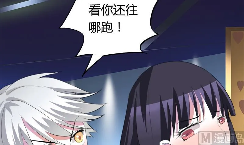 第48话 咎由自取的欣欣 第15页