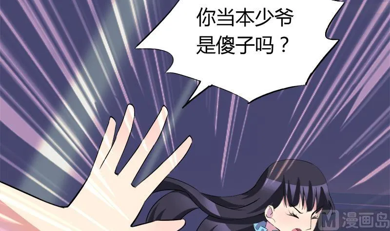 第48话 咎由自取的欣欣 第18页