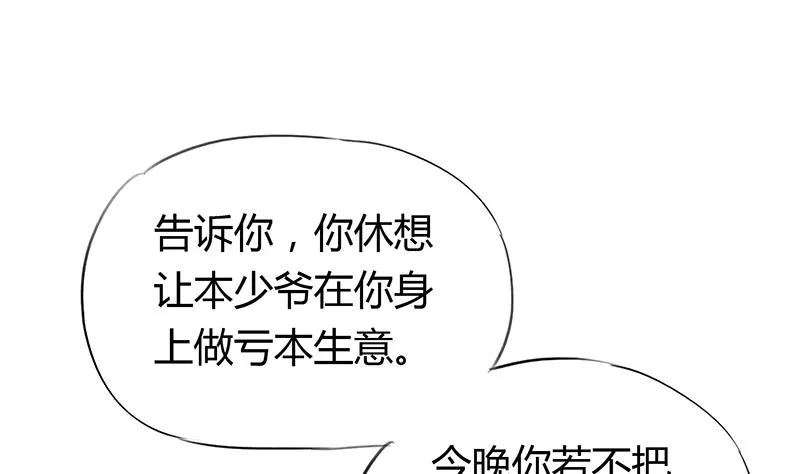 第48话 咎由自取的欣欣 第29页