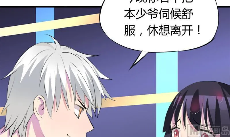 第48话 咎由自取的欣欣 第30页
