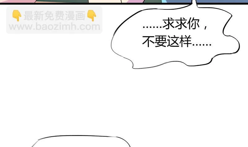 第48话 咎由自取的欣欣 第32页