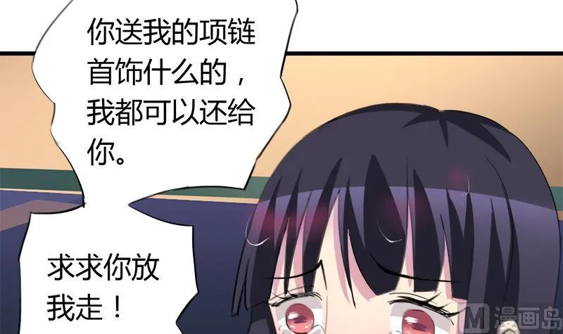 第48话 咎由自取的欣欣 第33页