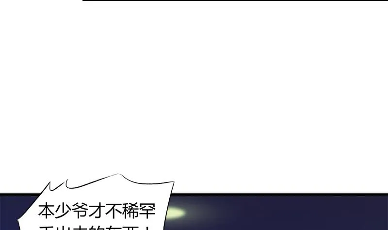第48话 咎由自取的欣欣 第38页