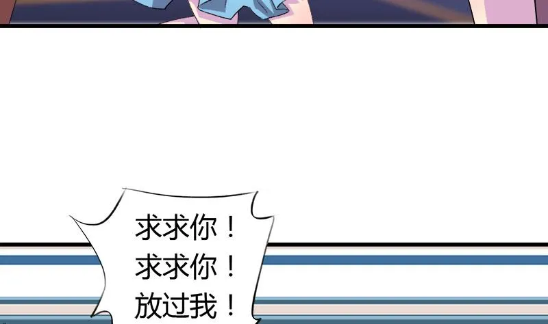 第48话 咎由自取的欣欣 第41页