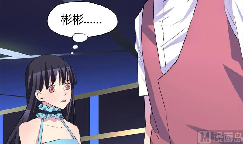 第49话 毕竟曾经爱过 第42页