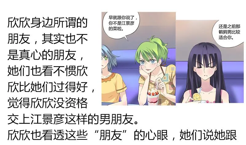第49话 毕竟曾经爱过 第62页