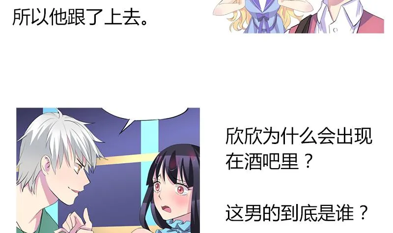第49话 毕竟曾经爱过 第65页