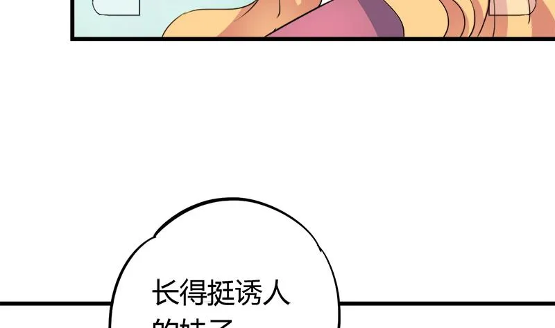第54话 景彦的告白 第19页