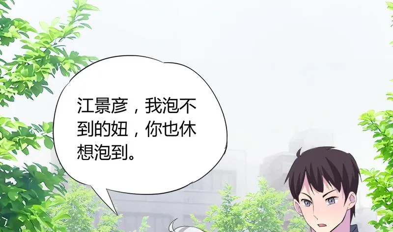 第54话 景彦的告白 第22页