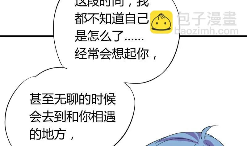 第54话 景彦的告白 第44页