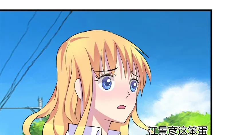 第55话 冰冰的回应 第25页