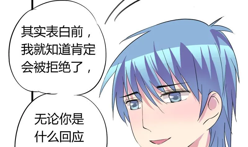 第55话 冰冰的回应 第32页