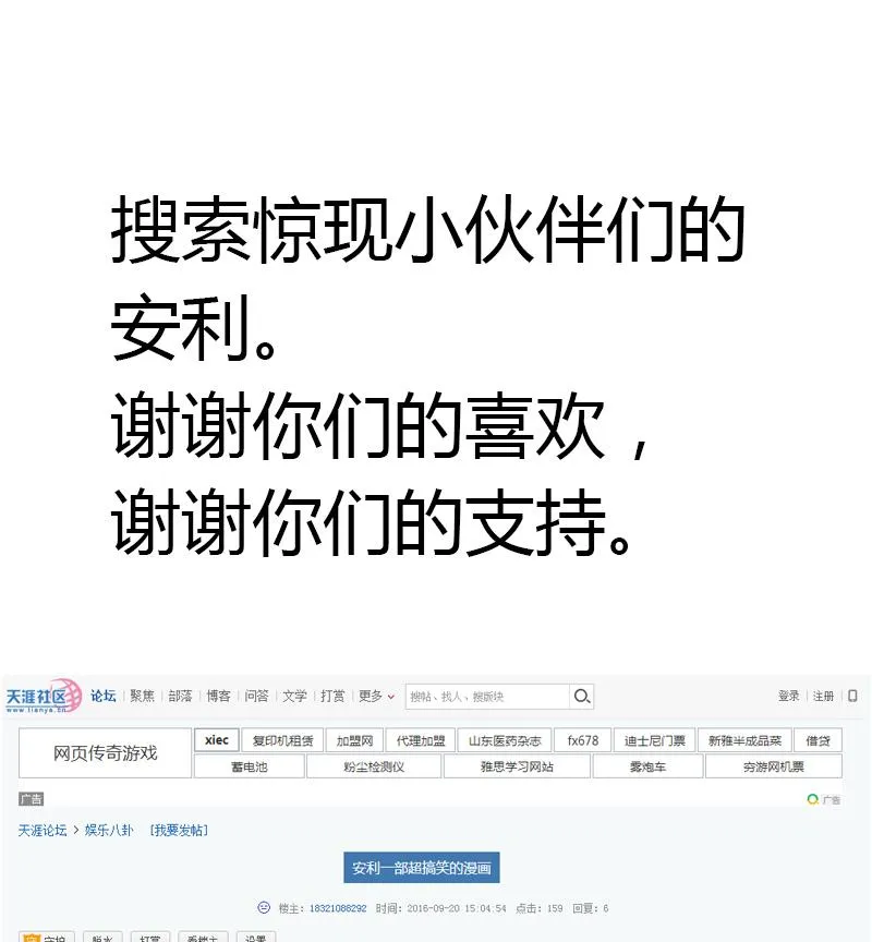 第56话 也许冰冰喜欢江景彦 第50页