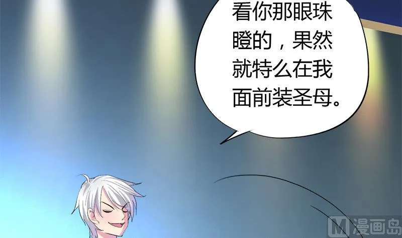 第57话 安佑阳的条件 第33页
