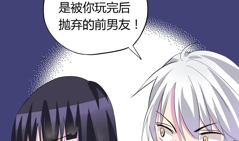第57话 安佑阳的条件 第40页