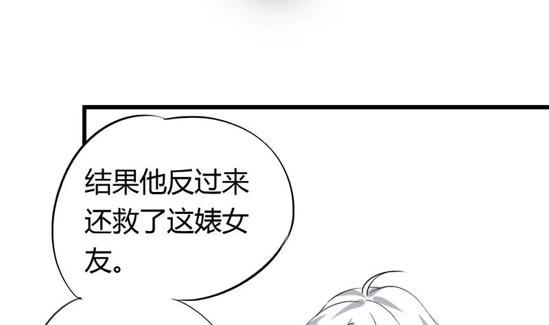 第57话 安佑阳的条件 第44页