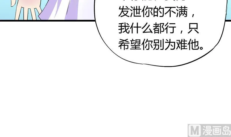 第58话 值不值 第9页