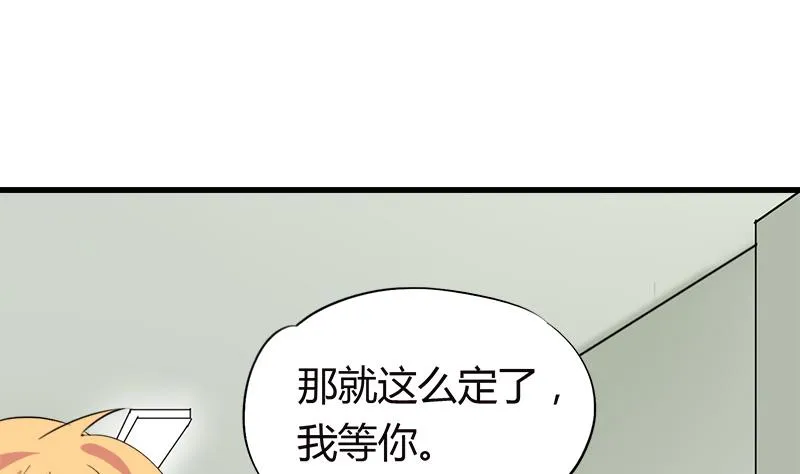 第60话 这算吻吗 第17页