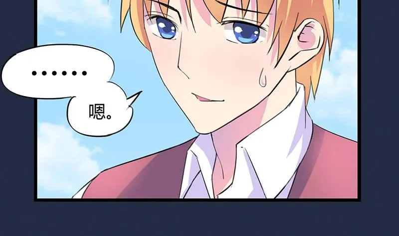 第64话 冰冰和安佑阳的约会 第14页